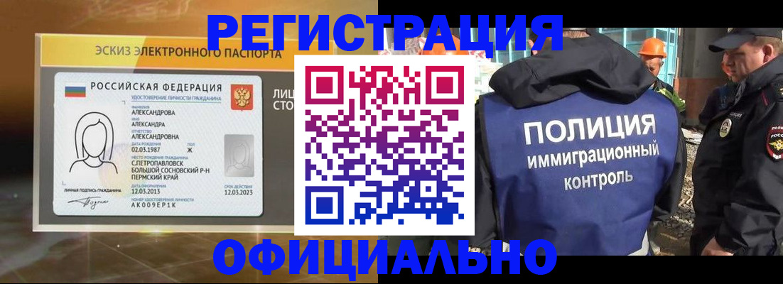 прописка поиск в Оренбурге