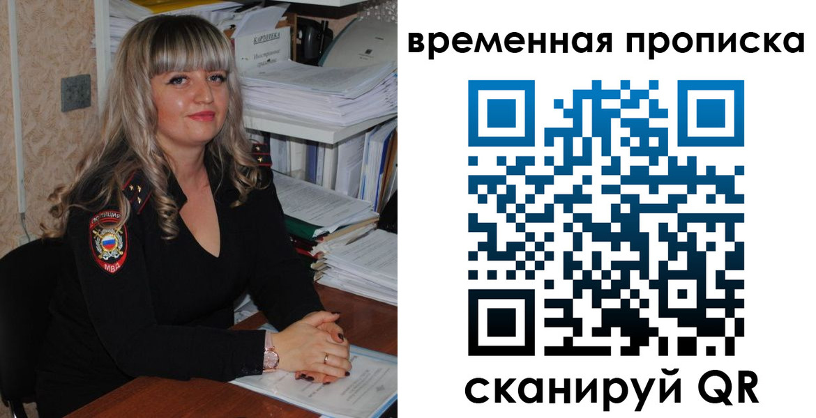 прописка иностранных граждан в Оренбурге