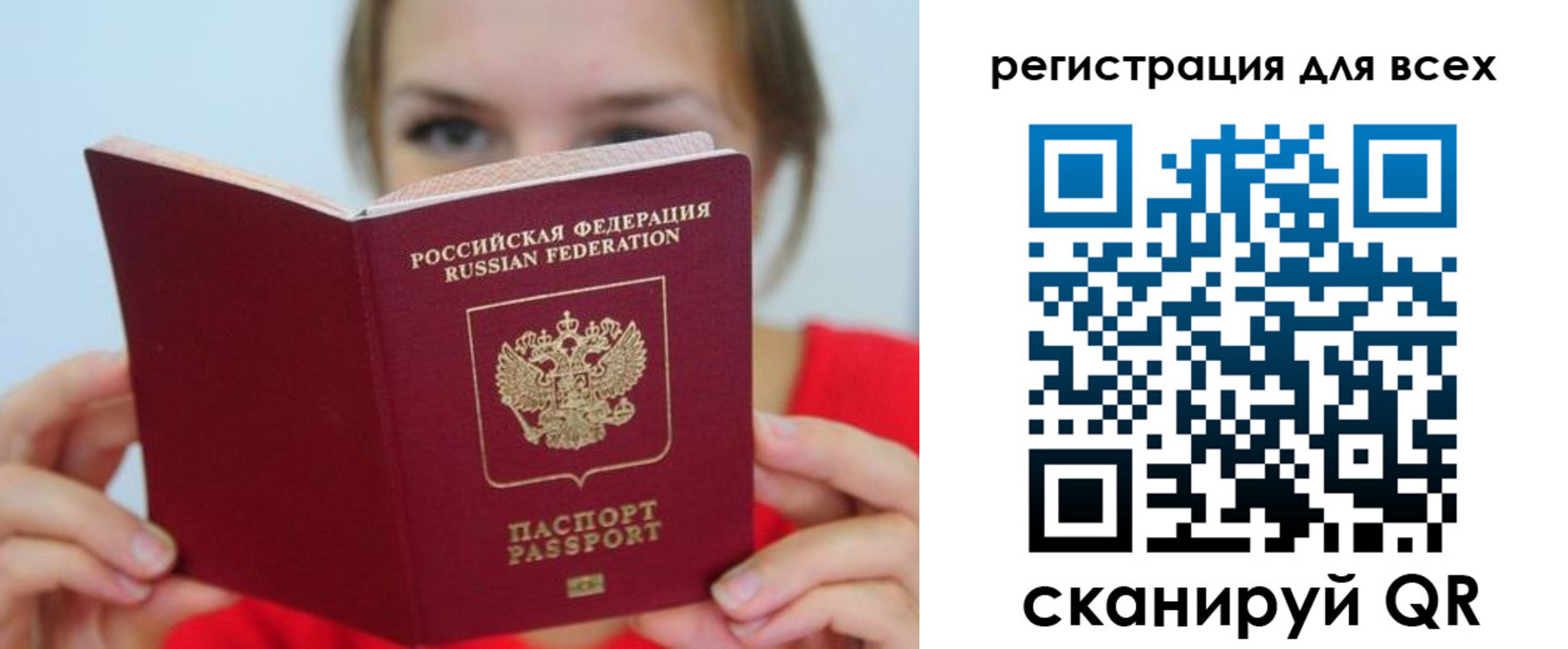 временная регистрация надежно в Оренбурге