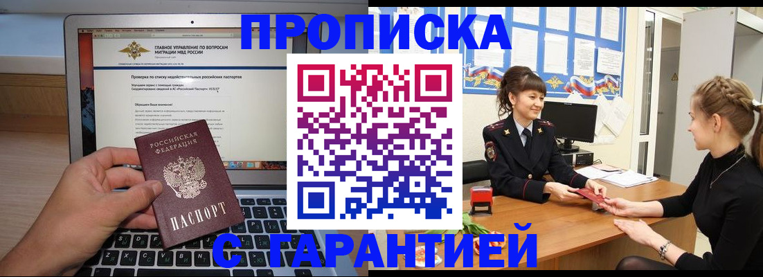 временная регистрация собственник в Оренбурге